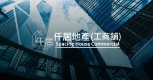 世貿中心 World Trade Centre - 工商舖物業租售專家｜寫字樓‧商鋪‧工廈｜仟居地產